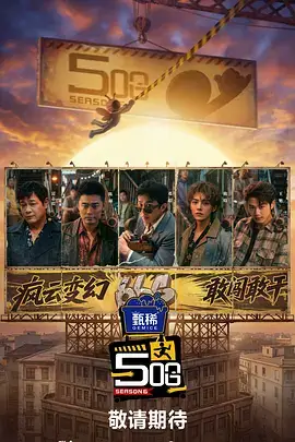 明星大侦探 综艺 2026